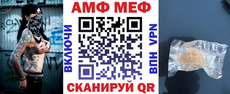 АМФ Розовый  mega как зайти  Нурлат  купить  