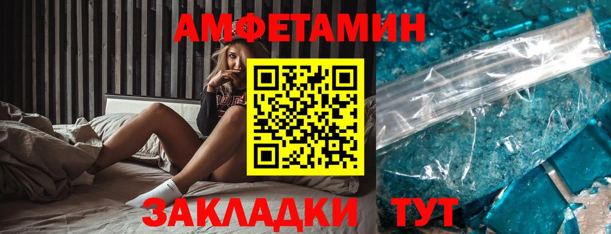АМФ  АМФЕТАМИН  Вход с VPN  АМФ 98%  Нурлат 