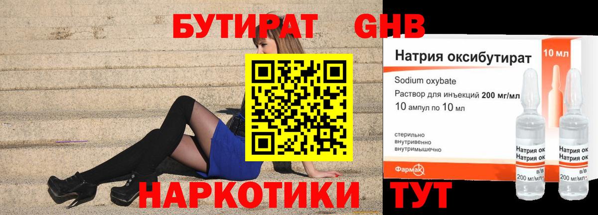 Гашиш  Вход с VPN  Cocaine  КОКАИН  ГАШ  Нурлат  Мефедрон   МАРИХУАНА 