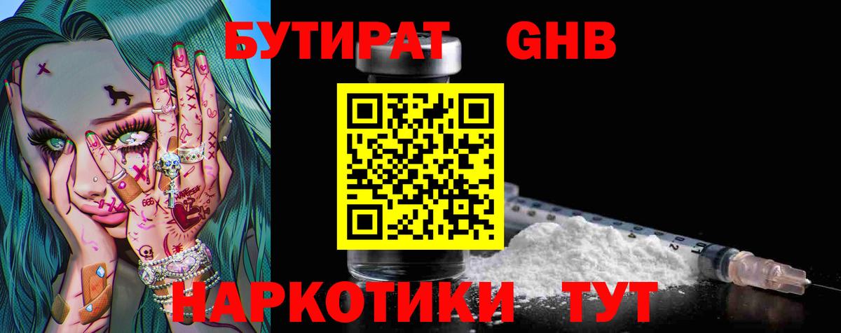 Бутират оксана Нурлат