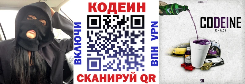 Кодеиновый сироп Lean напиток Lean (лин)  Нурлат 