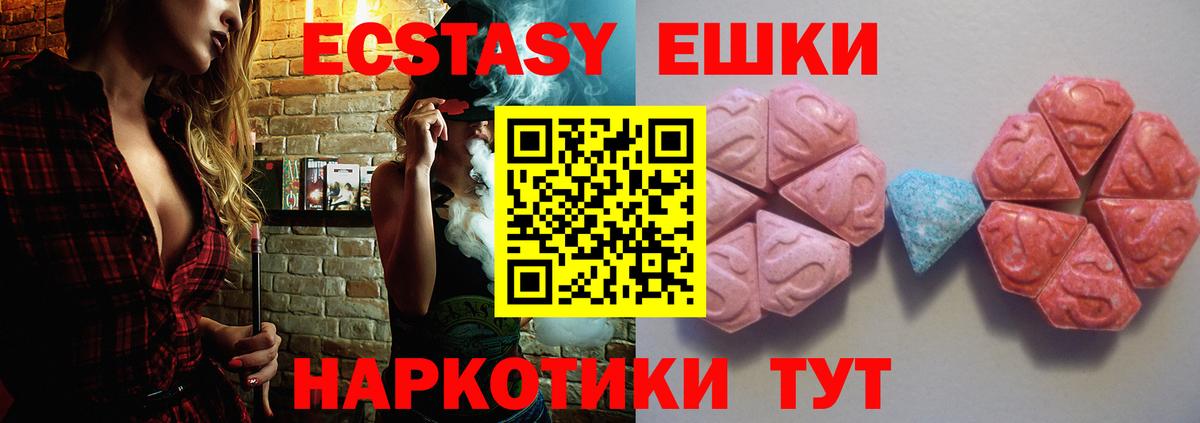 Экстази  Вход с VPN  Экстази 250 мг  Нурлат  Ecstasy ешки 