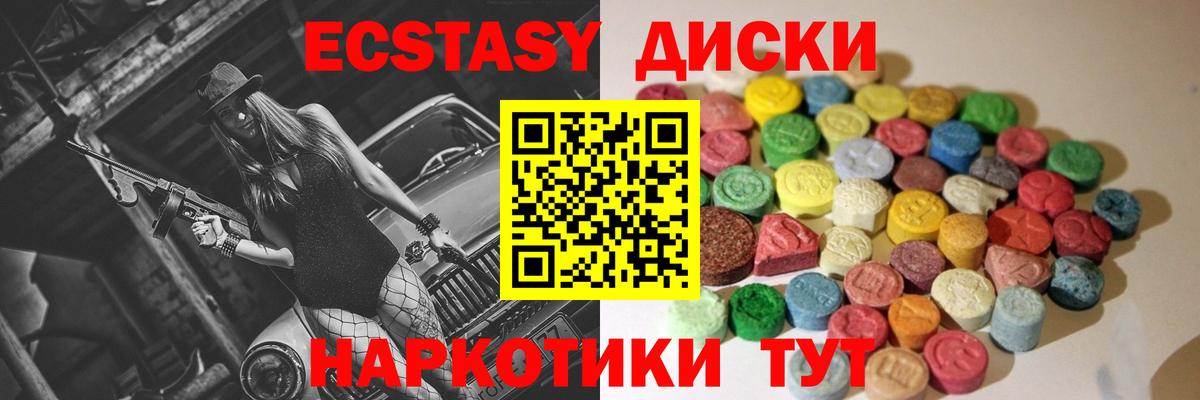 ЭКСТАЗИ 300 mg  Нурлат  как найти закладки  Ecstasy louis Vuitton 