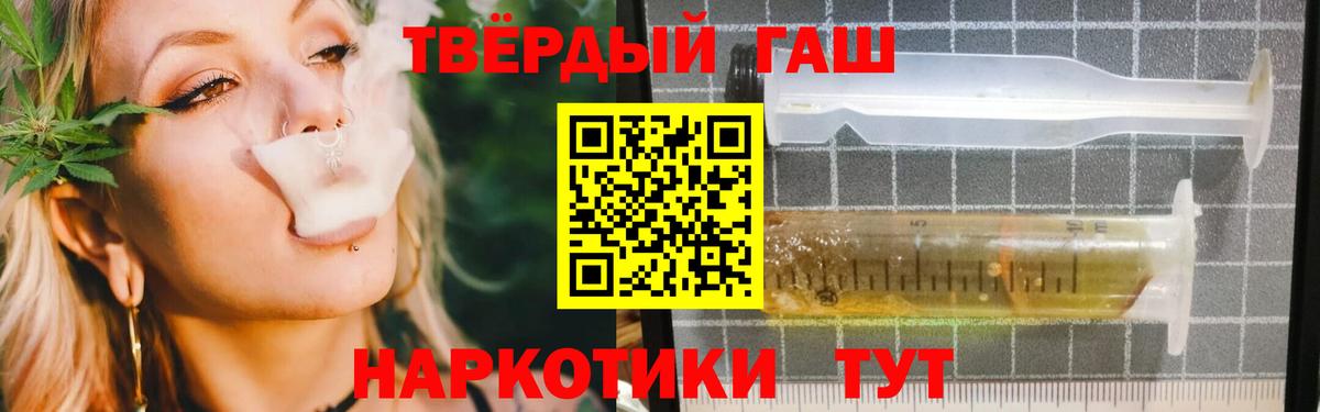 наркошоп  ГАШИШ hashish  Вход с VPN  ГАШИШ гашик  Нурлат 