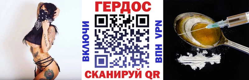 Героин Heroin Нурлат