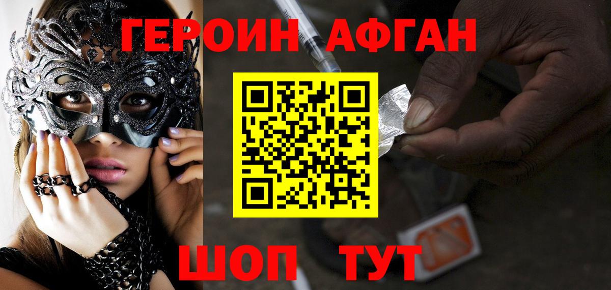 Героин Heroin  ГЕРОИН  Нурлат 