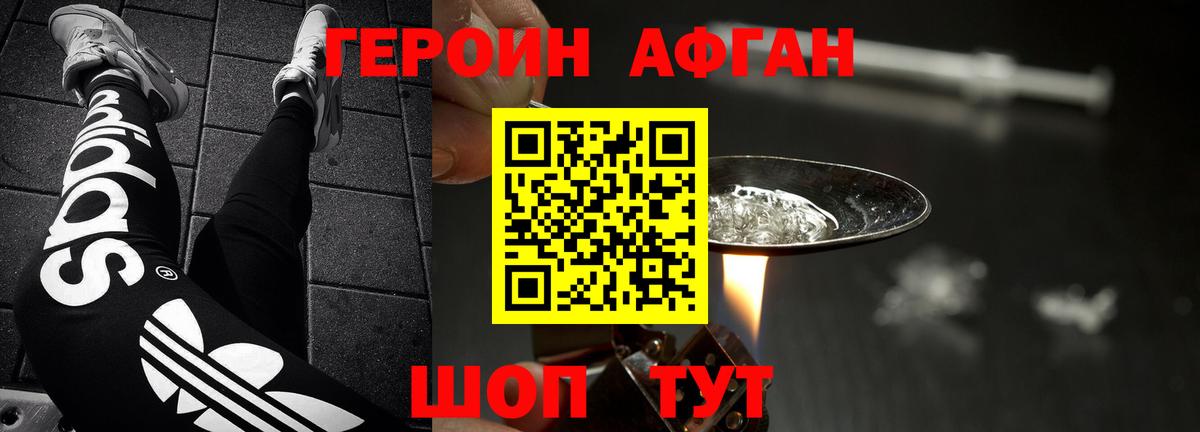 Нурлат  Героин  Вход с VPN  ГЕРОИН герыч 