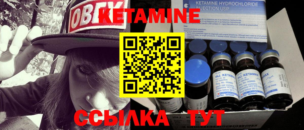 КЕТАМИН ketamine  КЕТАМИН VHQ  Нурлат 