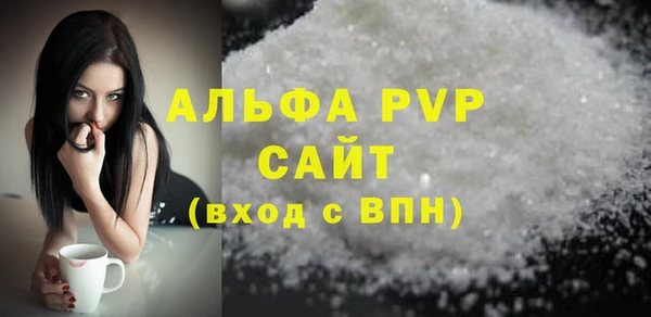 ALPHA PVP Вязники