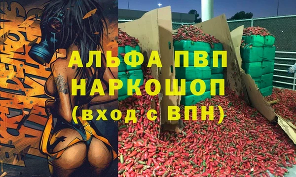 ALPHA PVP Вязники
