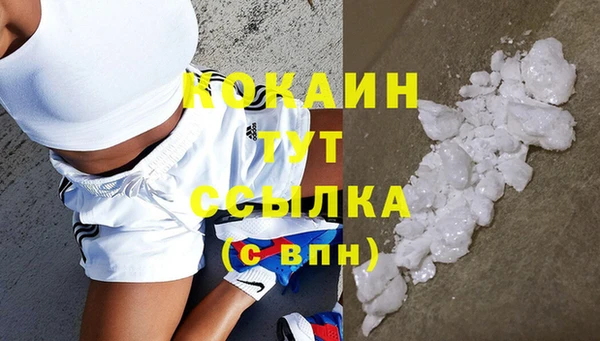 кокаин Вяземский