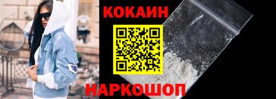 кокаин VHQ Ипатово