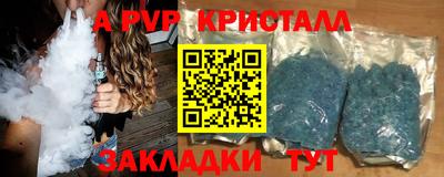стафф Кинель