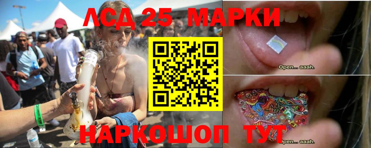 LSD-25 экстази ecstasy Нурлат