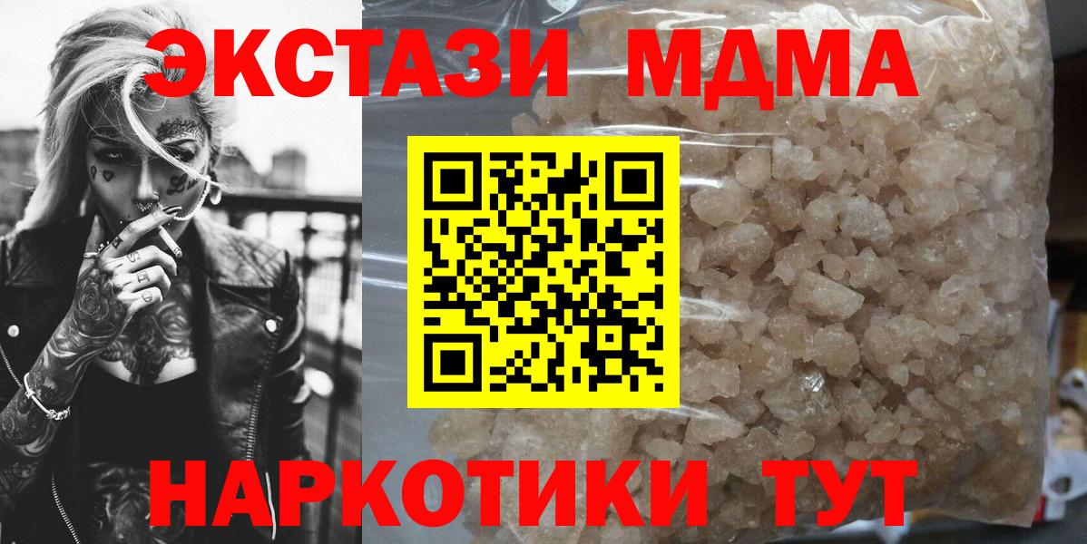 MDMA crystal Нурлат