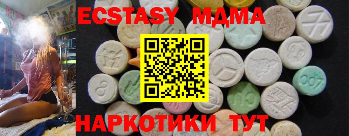 МДМА кристаллы  Вход с VPN  MDMA кристаллы  Нурлат 
