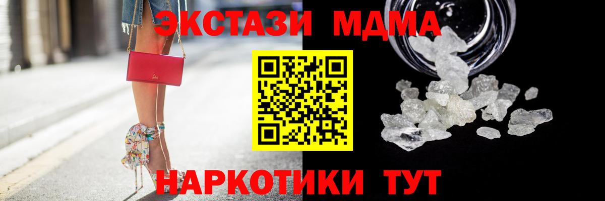 MDMA молли  MDMA  Нурлат 