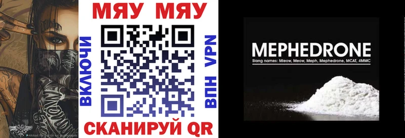 Мефедрон мука  наркошоп  Нурлат 