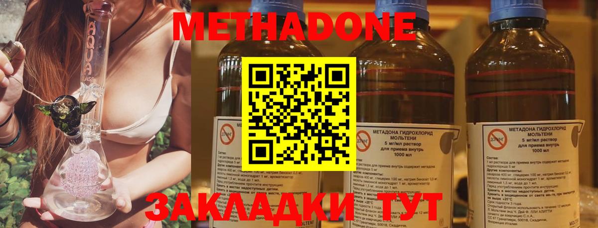 кракен рабочий сайт  МЕТАДОН VHQ  Вход с VPN  Метадон белоснежный  Нурлат 