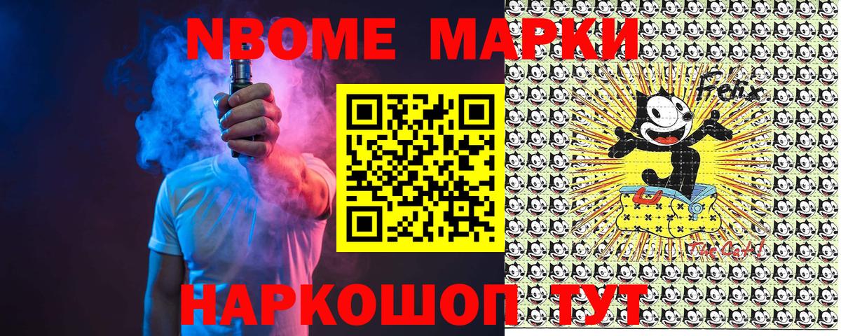 Марки NBOMe 1,8мг  закладки  Марки NBOMe 1,8мг  Нурлат  Марки 25I-NBOMe 