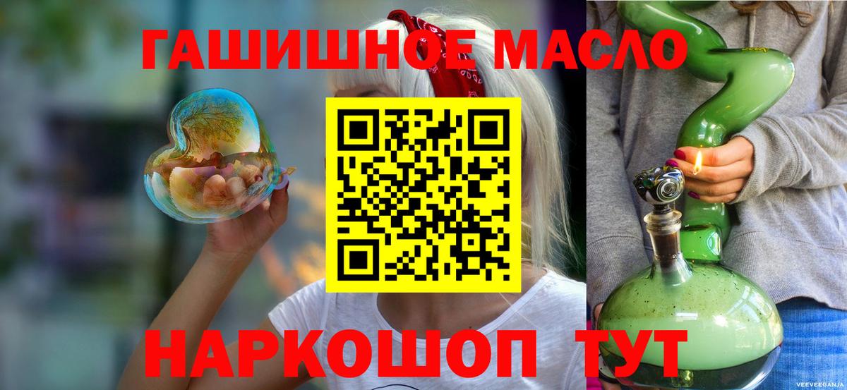 Дистиллят ТГК THC oil  ТГК THC oil  где можно купить наркотик  Нурлат  Вход с VPN 