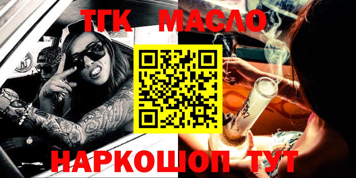 ТГК вейп Нурлат