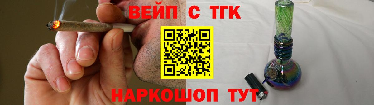 Дистиллят ТГК жижа Нурлат